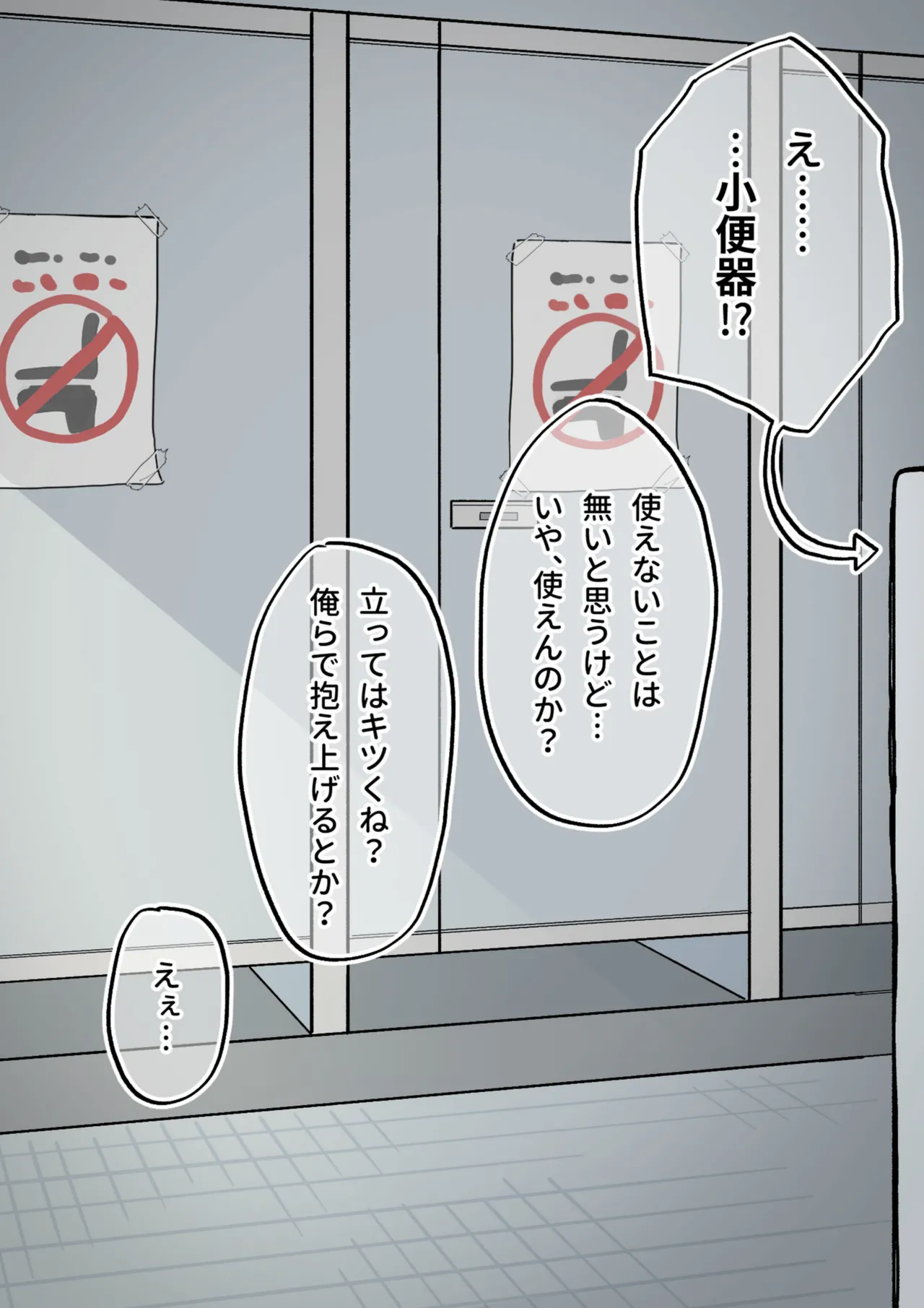 クラスの陰キャの女の子が性器観察の教材になった話 Page.178