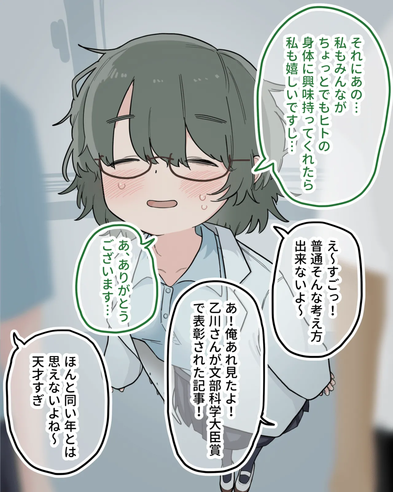 クラスの優等生が教材になって徹底的にクリ磨きされる Page.3