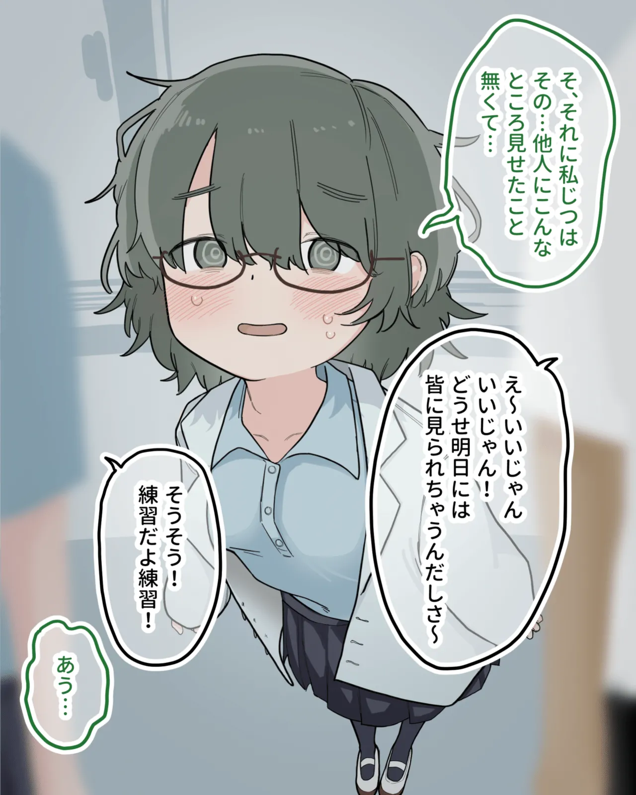 クラスの優等生が教材になって徹底的にクリ磨きされる Page.6