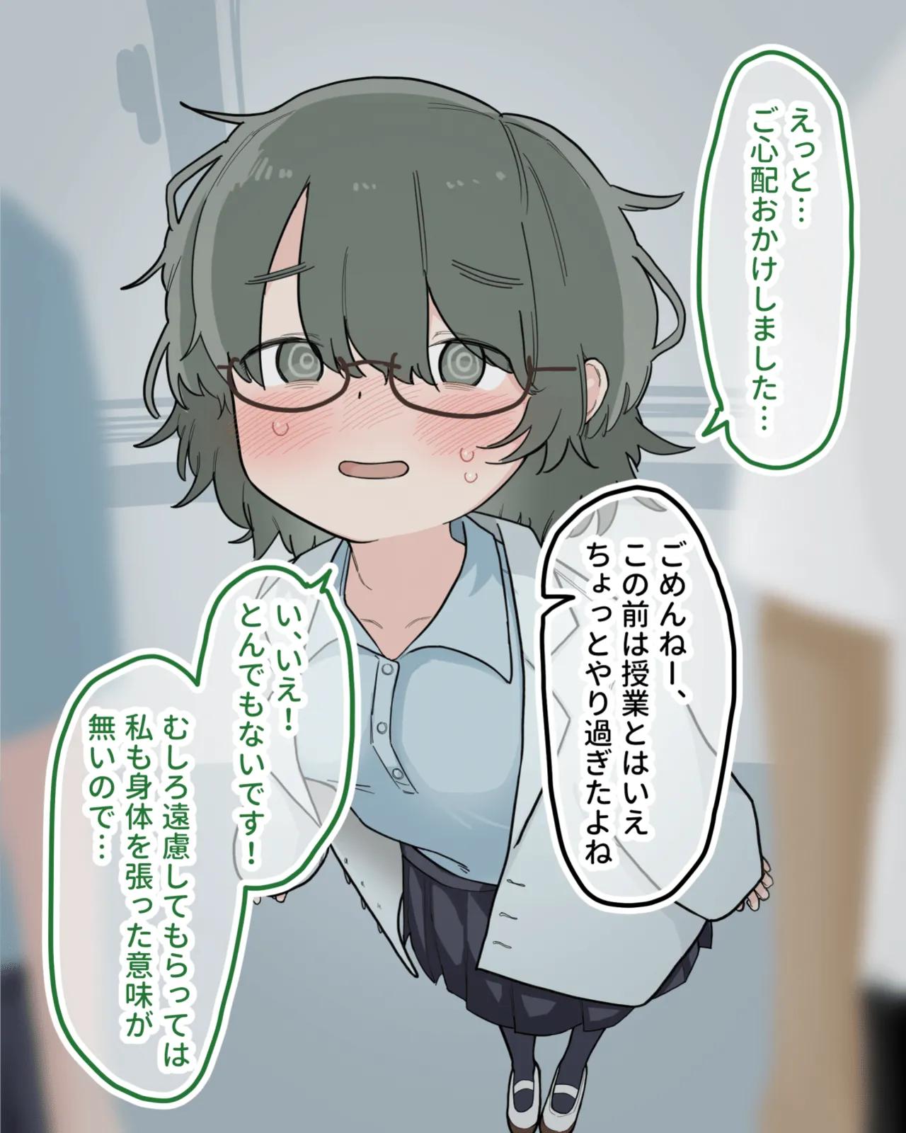 クラスの優等生が教材になって徹底的にクリ磨きされる Page.64