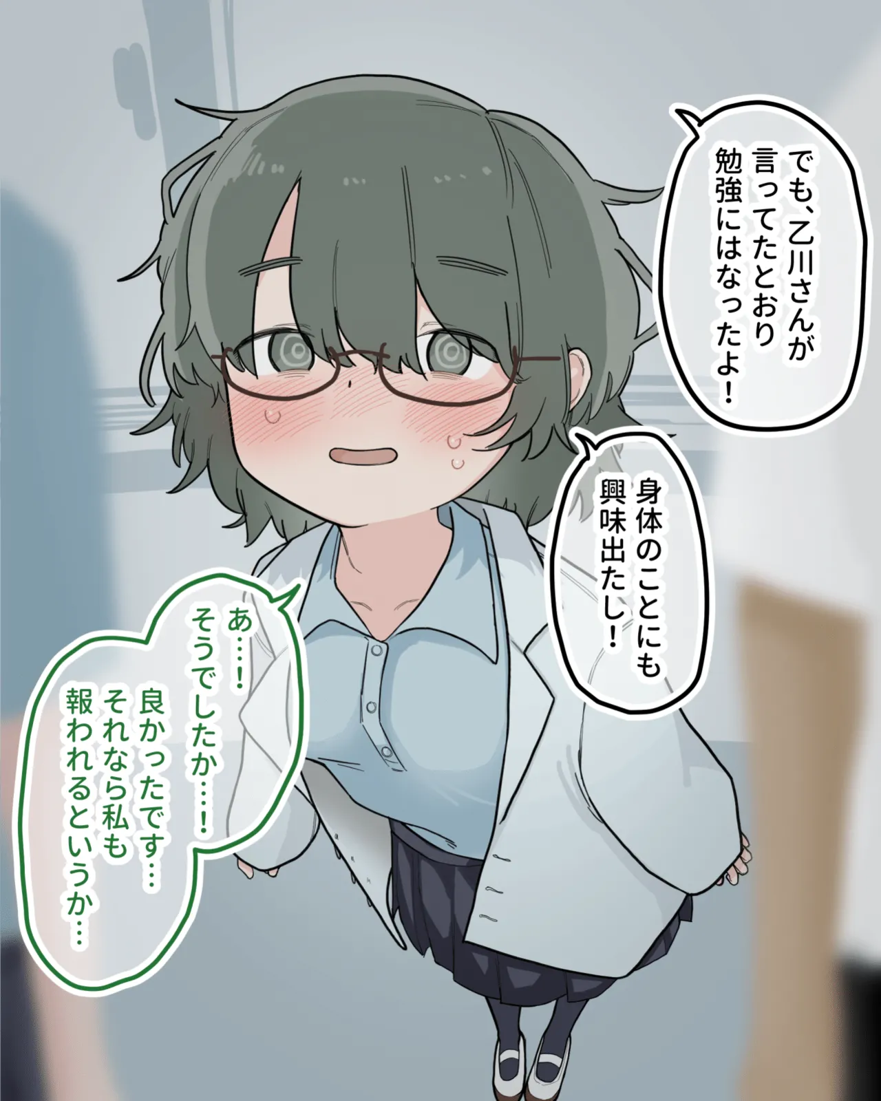 クラスの優等生が教材になって徹底的にクリ磨きされる Page.65