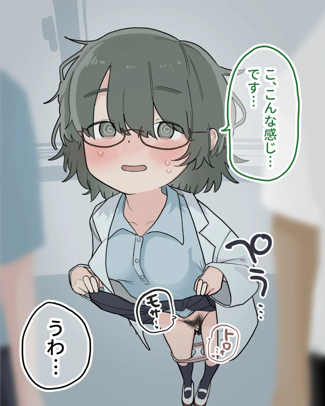 クラスの優等生が教材になって徹底的にクリ磨きされる Page.9
