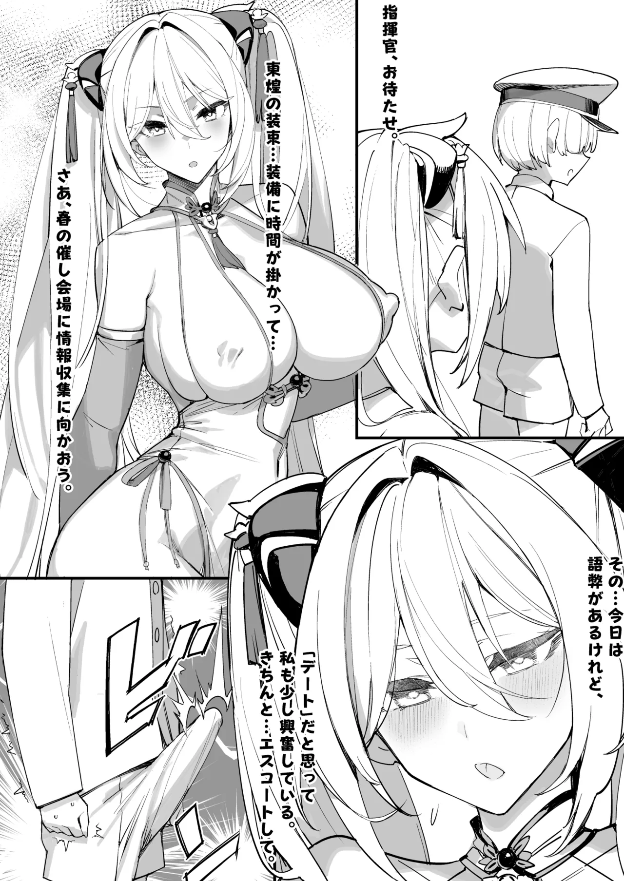 春節キアサージ漫画