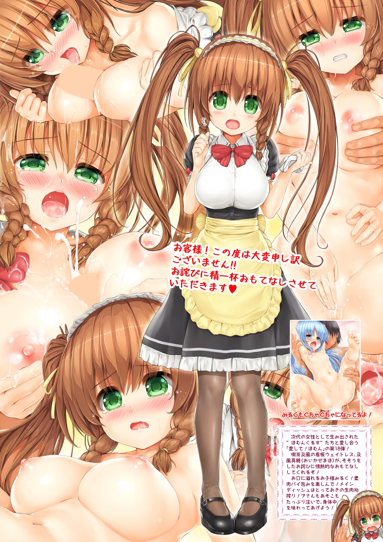 愛して! ほむん 4 Page.96