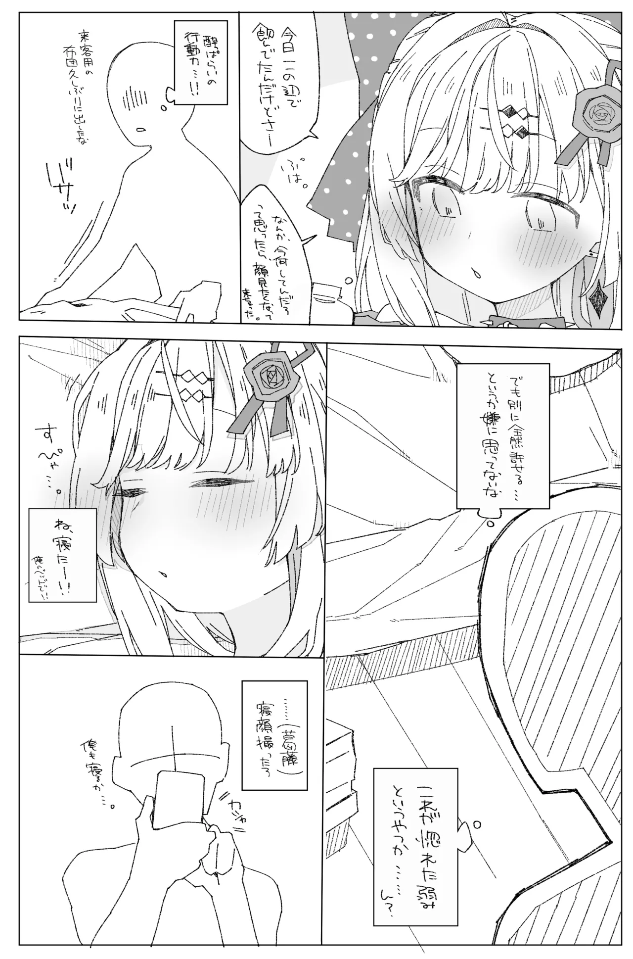 石〇の〇み Page.2
