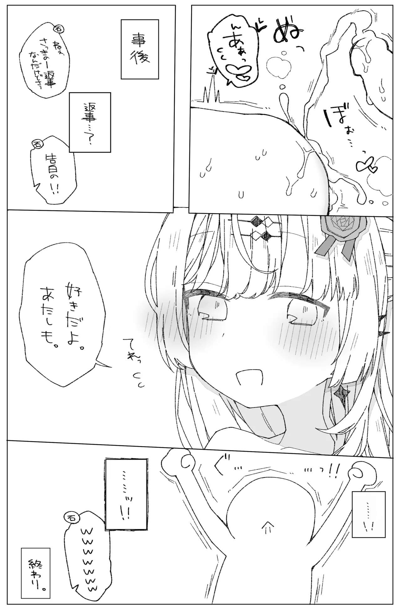 石〇の〇み Page.9
