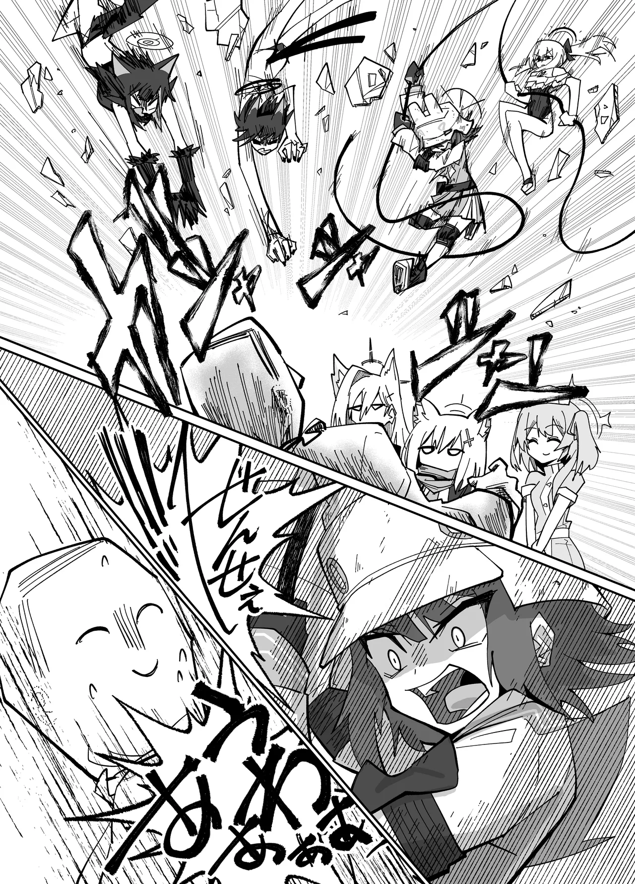 アディアファネス Page.17