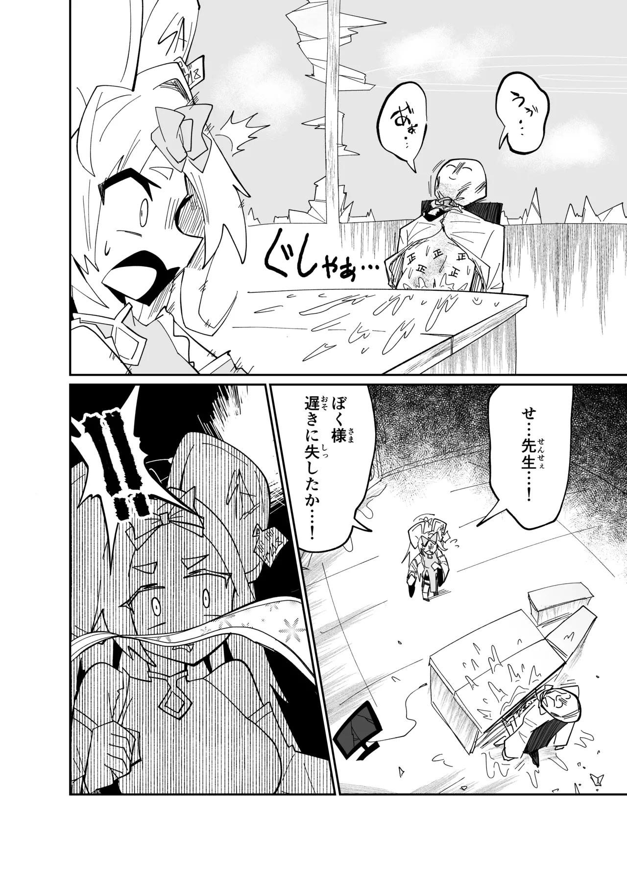 アディアファネス Page.19