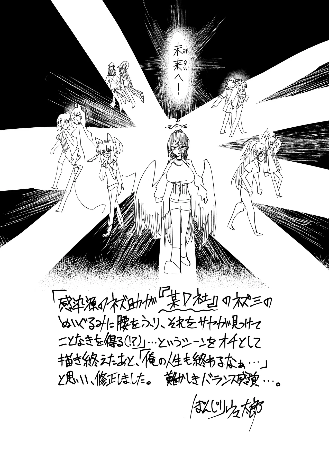 アディアファネス Page.25