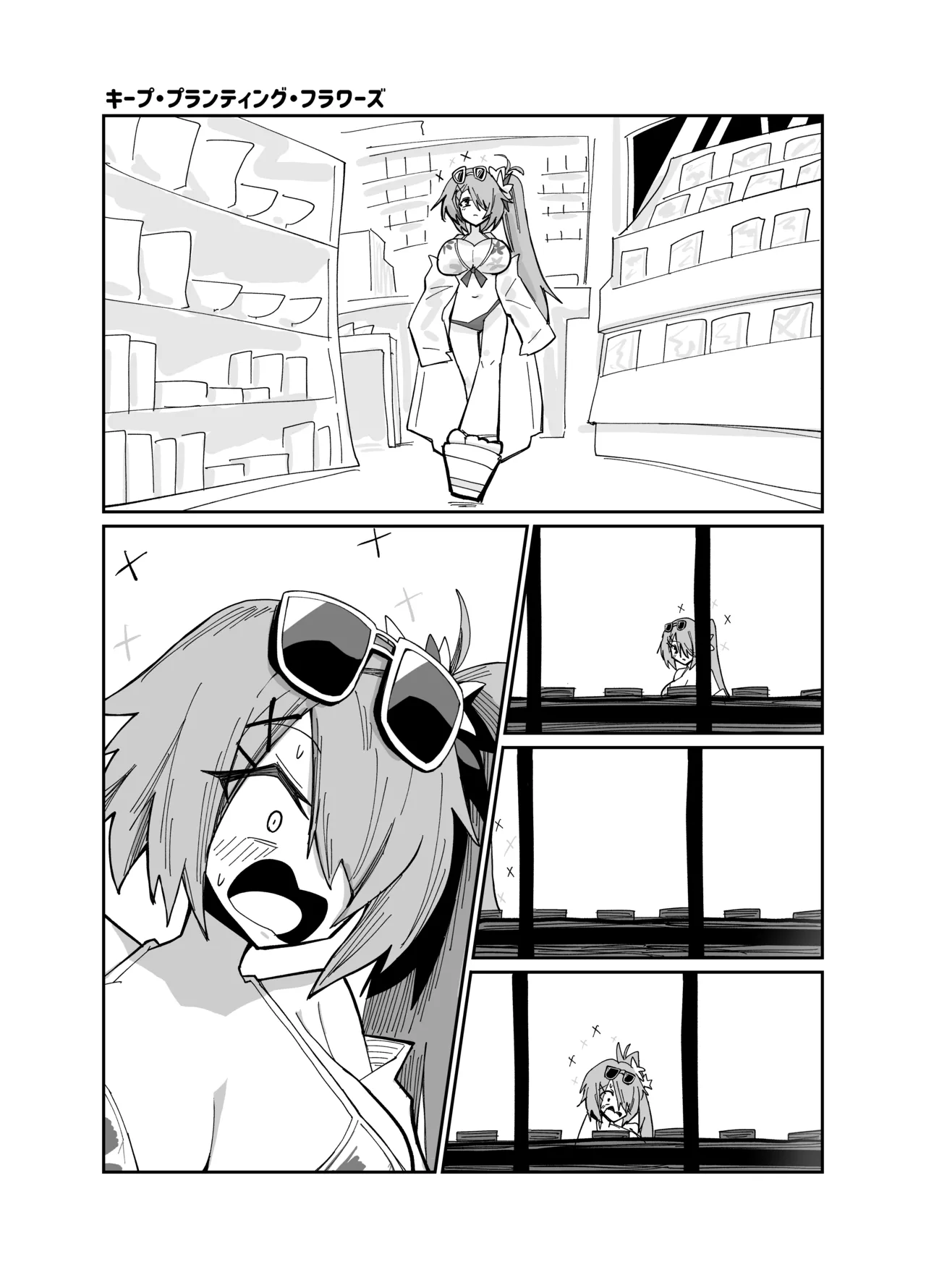 アディアファネス Page.26