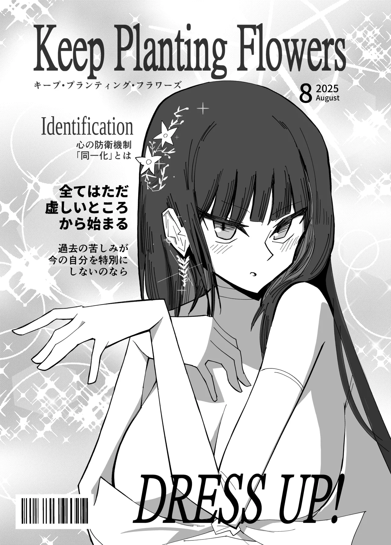 アディアファネス Page.28