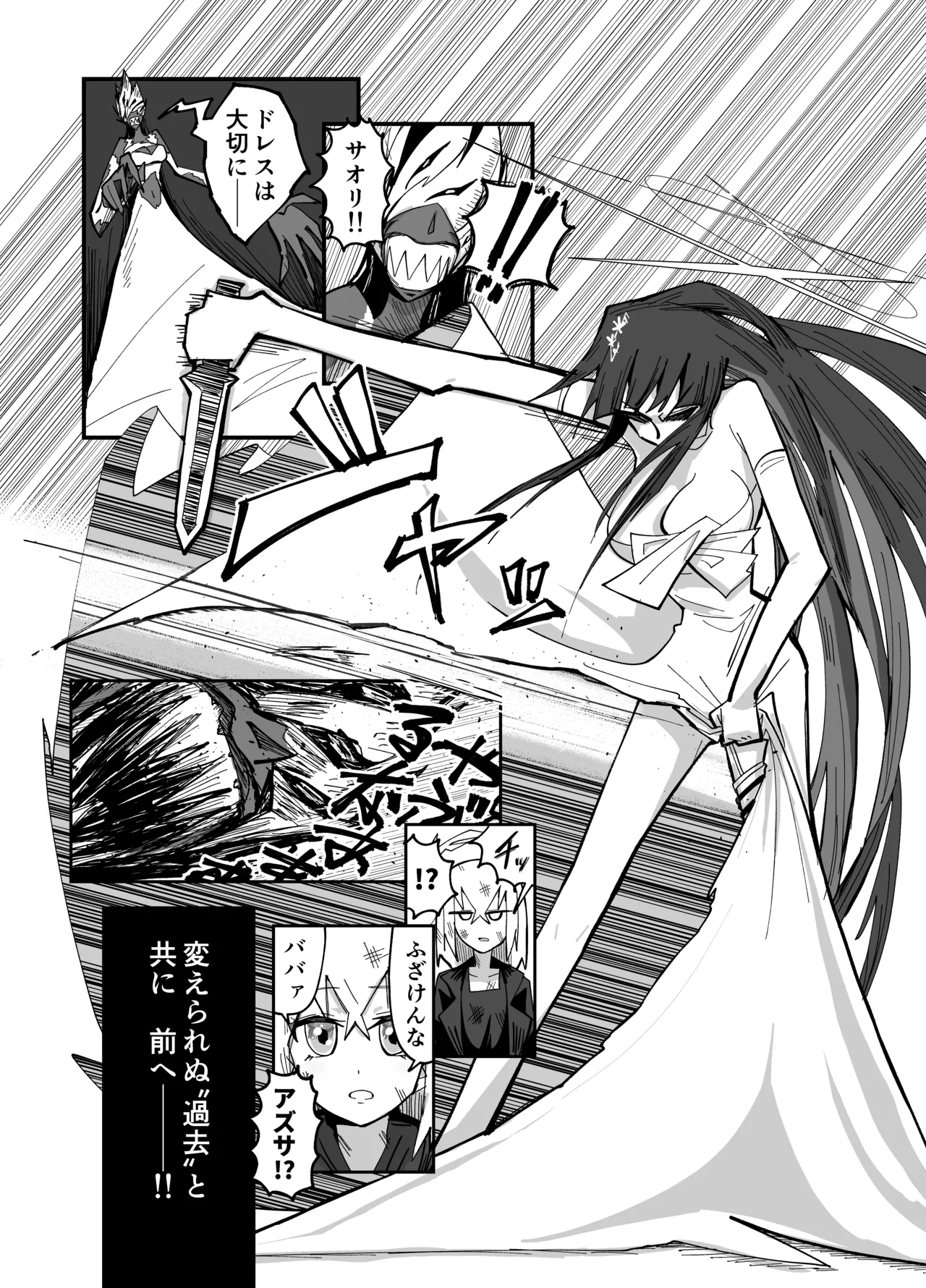 アディアファネス Page.39