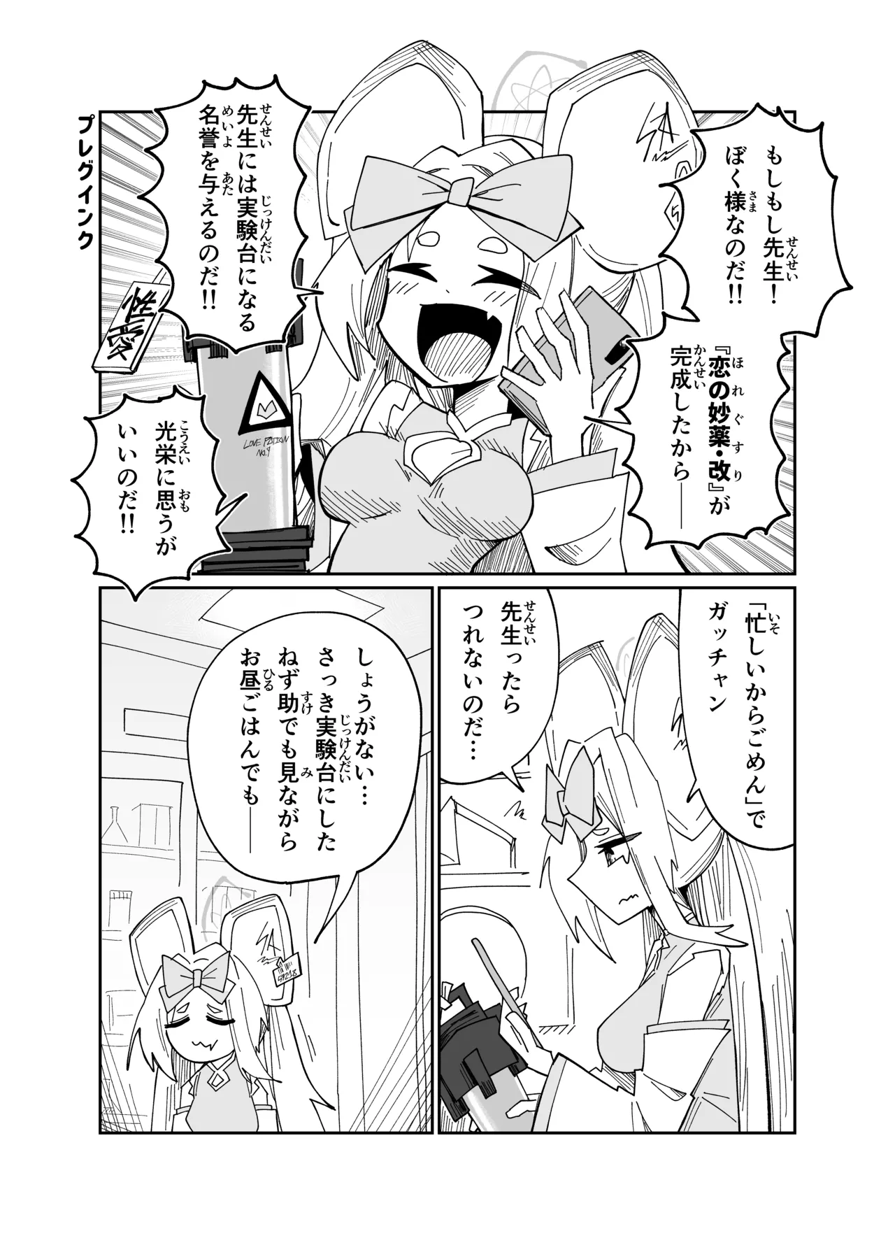 アディアファネス Page.4