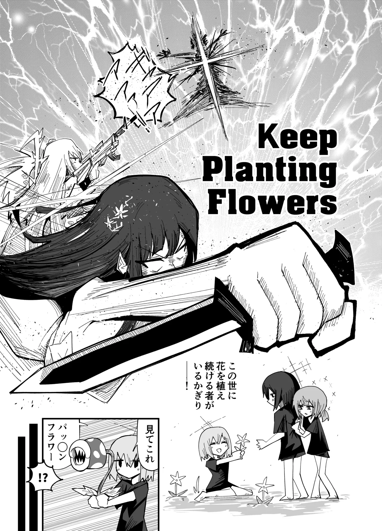 アディアファネス Page.40