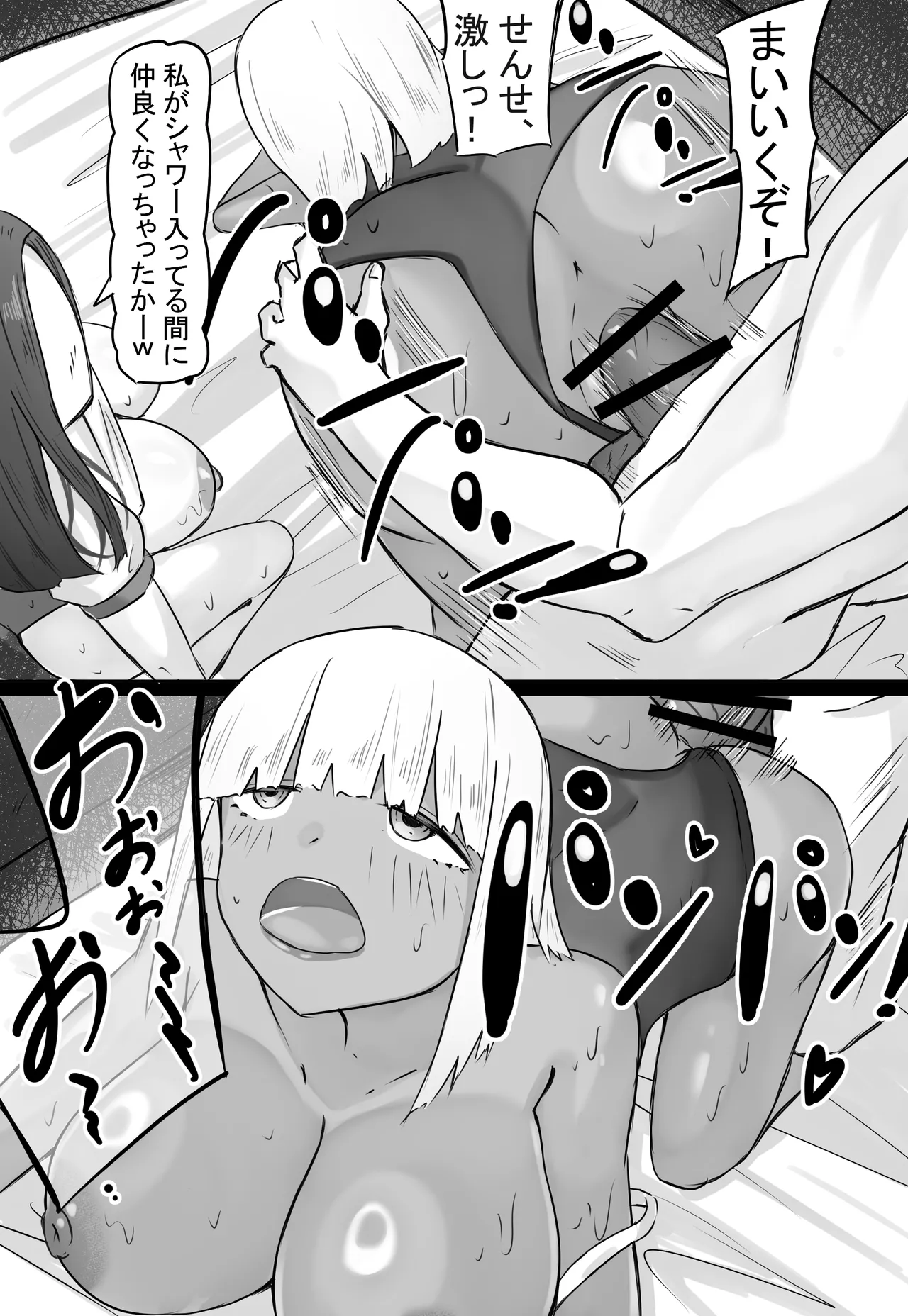 [めるくらん (らくながく)] 「せんせーが私たち爆乳ギャルのパパになってよ！」--自分の生徒の爆乳ギャルがパパ活していたので注意したら、なぜか自分がパパになっていた話-- Page.37