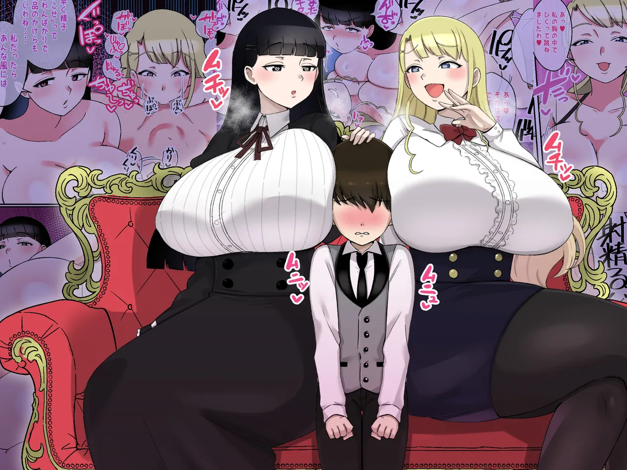 でかムチお嬢様姉妹 どちらかの専属執事になるまで毎日迫られ、搾り取られるボク Page.49
