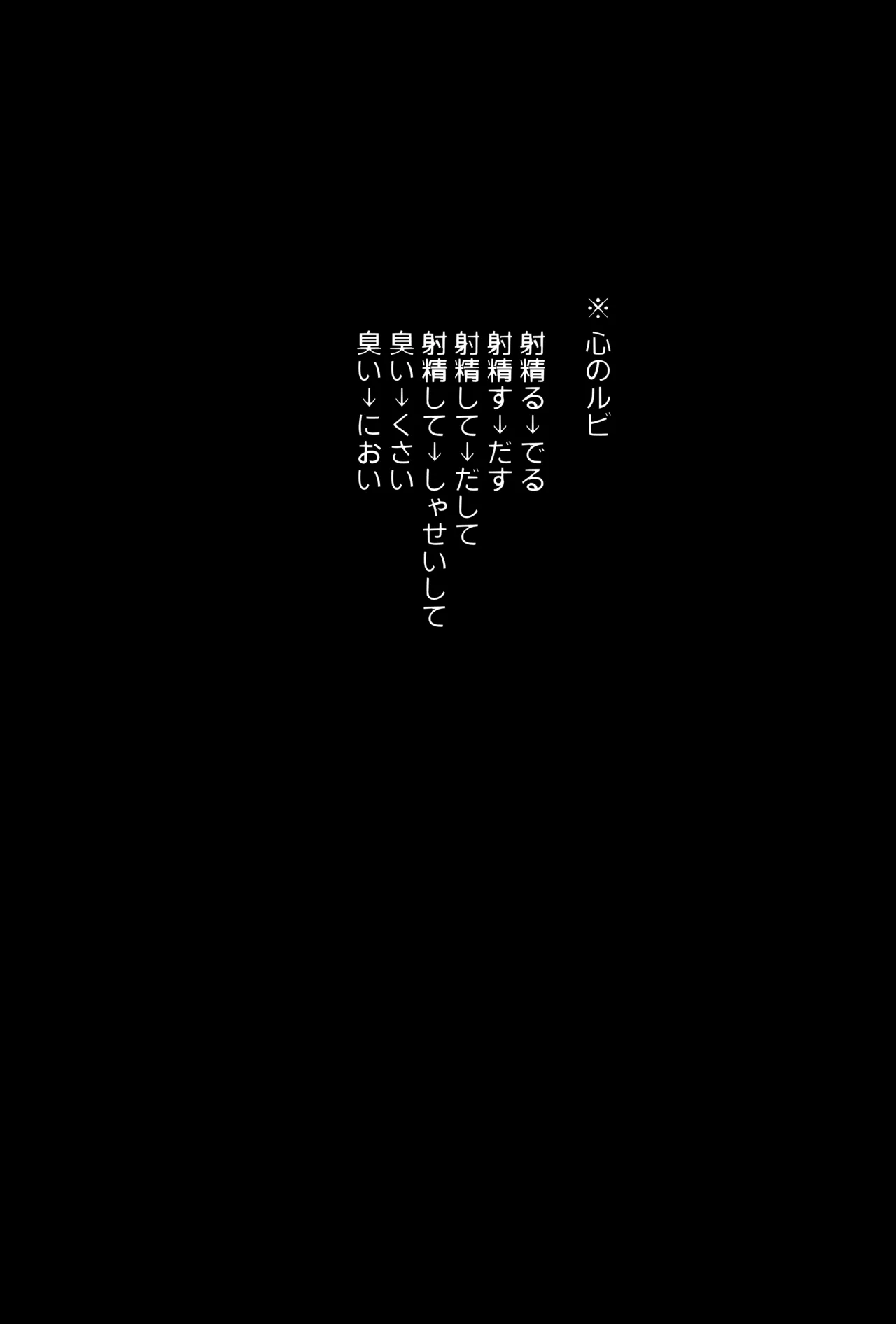 先生搾精同好会!? Page.3