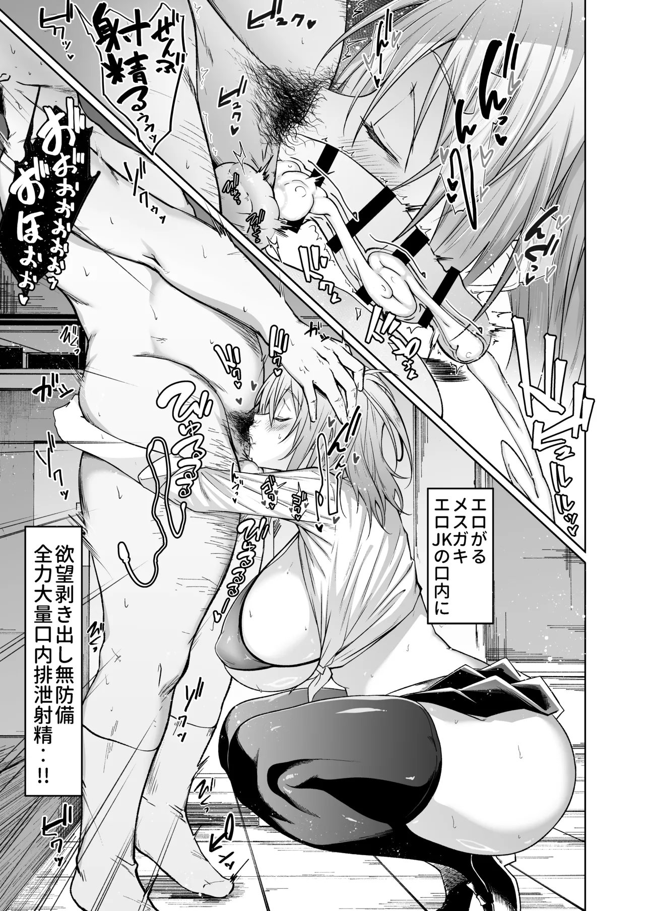 エロギャル搾精逆性指導 Page.10