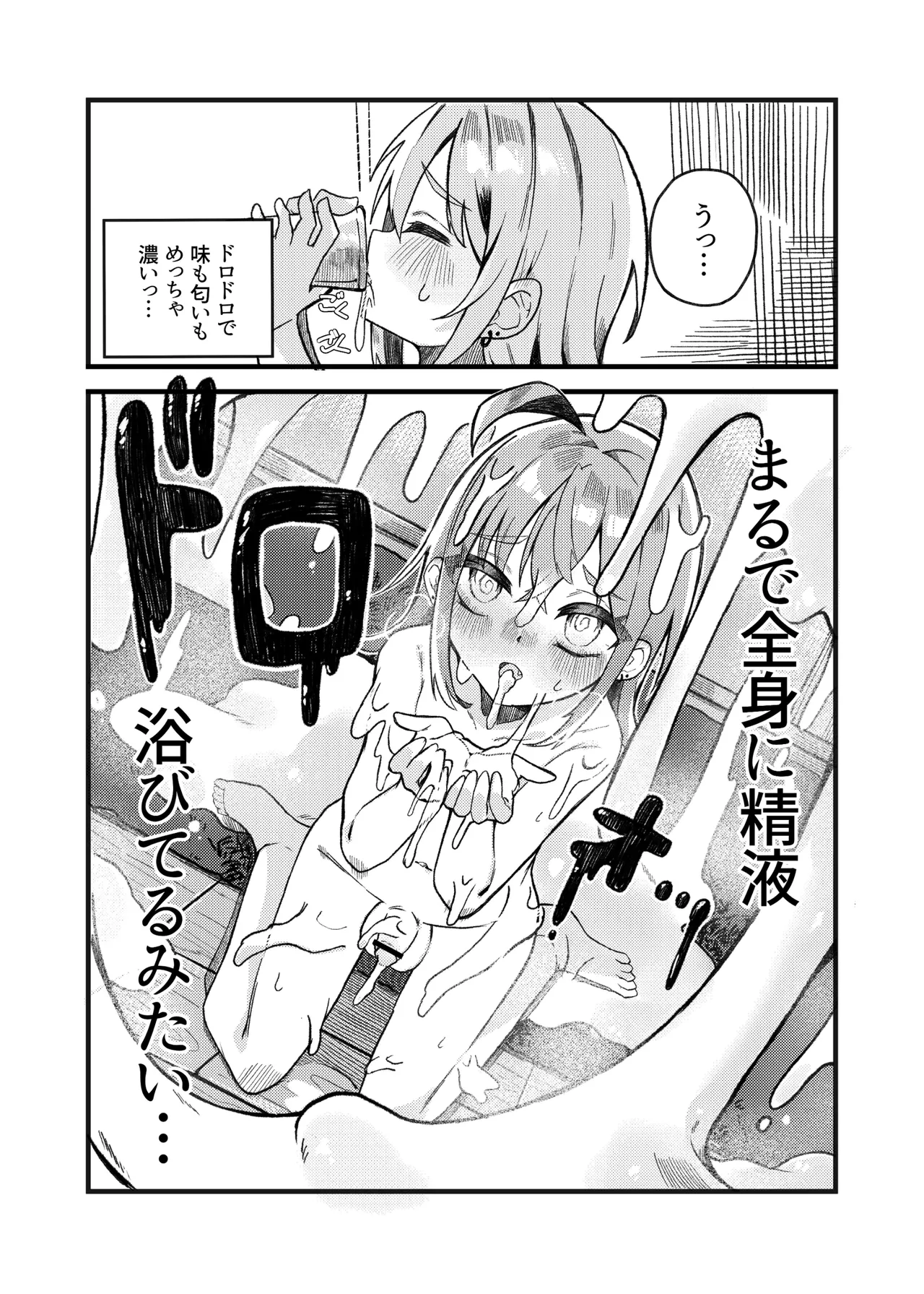 小西と大西 其の二 Page.6