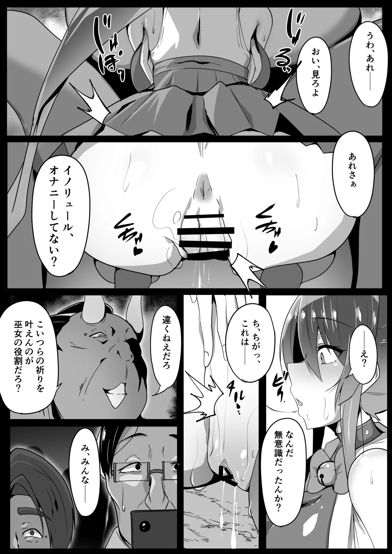 祈闘戦姫イノリュール イノリュールメイプル編 Page.20