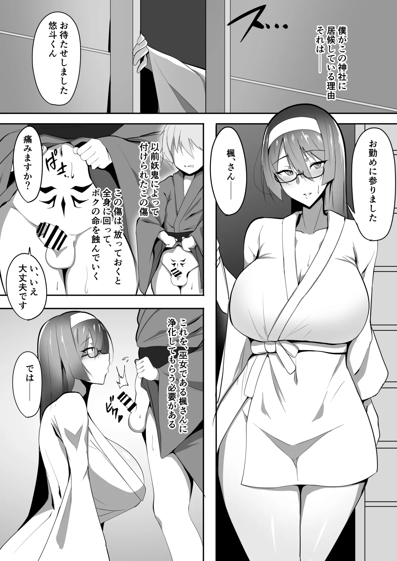 祈闘戦姫イノリュール イノリュールメイプル編 Page.5