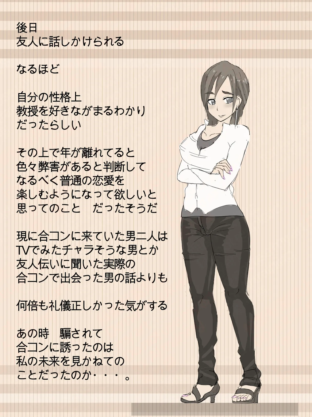 元 風紀委員長 Page.11