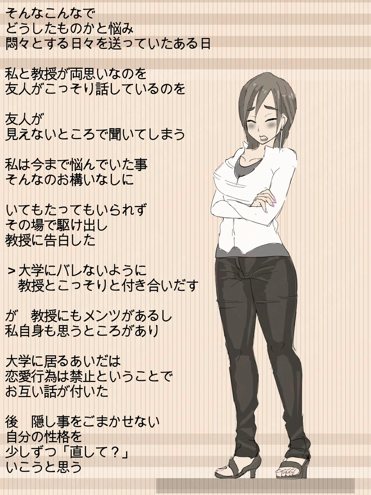 元 風紀委員長 Page.12