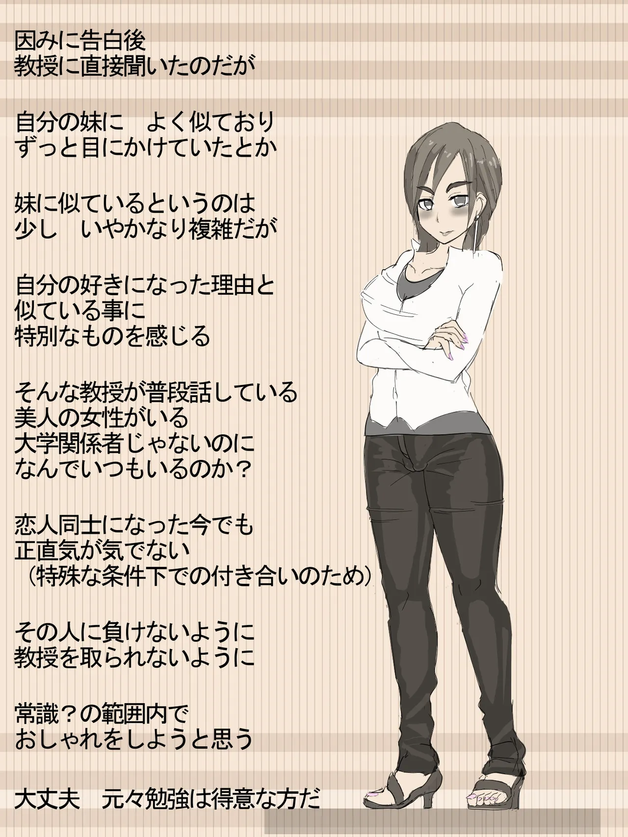 元 風紀委員長 Page.13