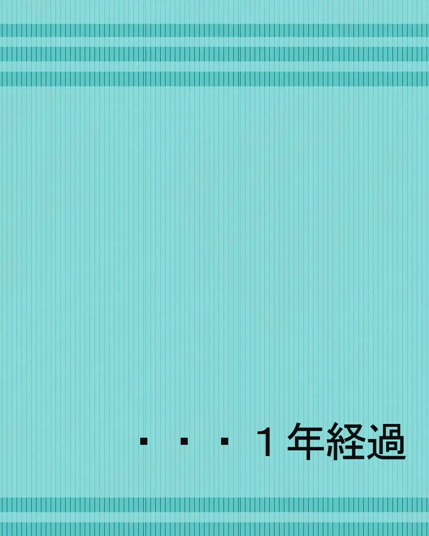 元 風紀委員長 Page.14