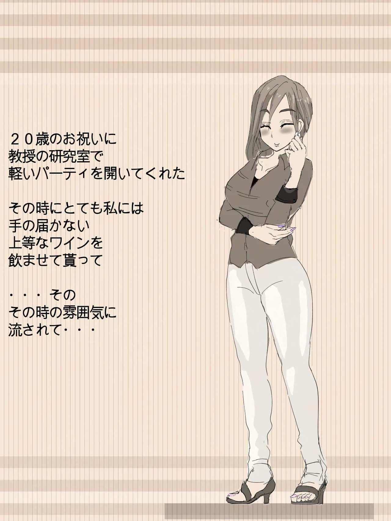 元 風紀委員長 Page.17