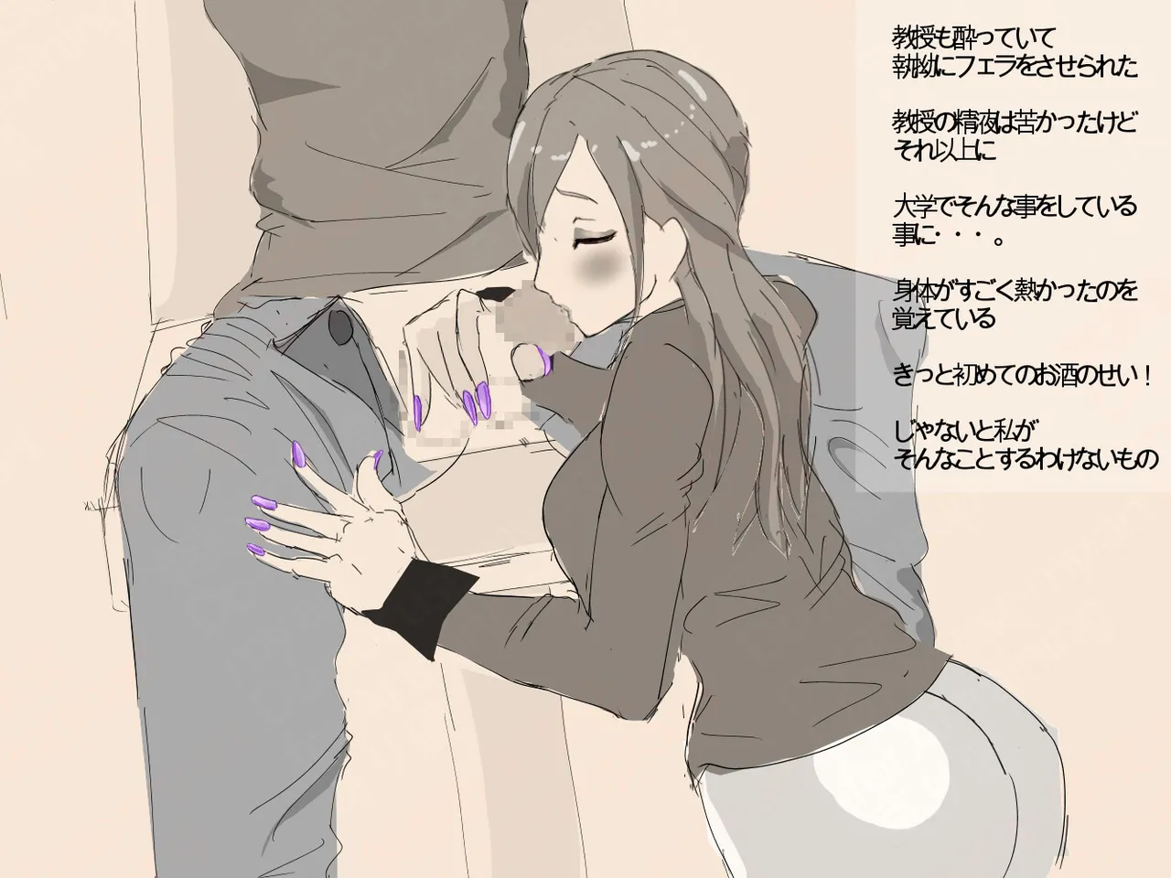 元 風紀委員長 Page.18