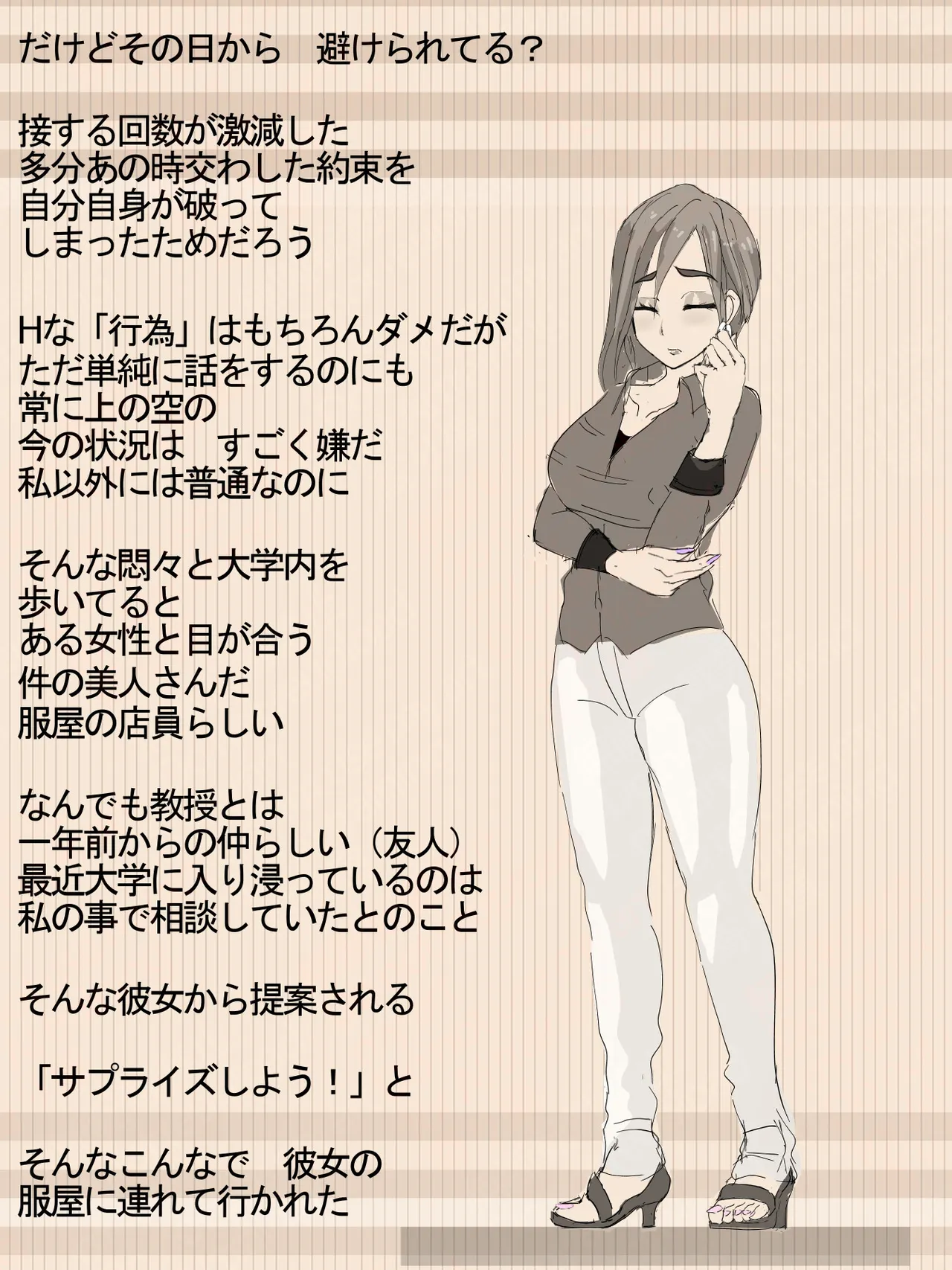 元 風紀委員長 Page.19