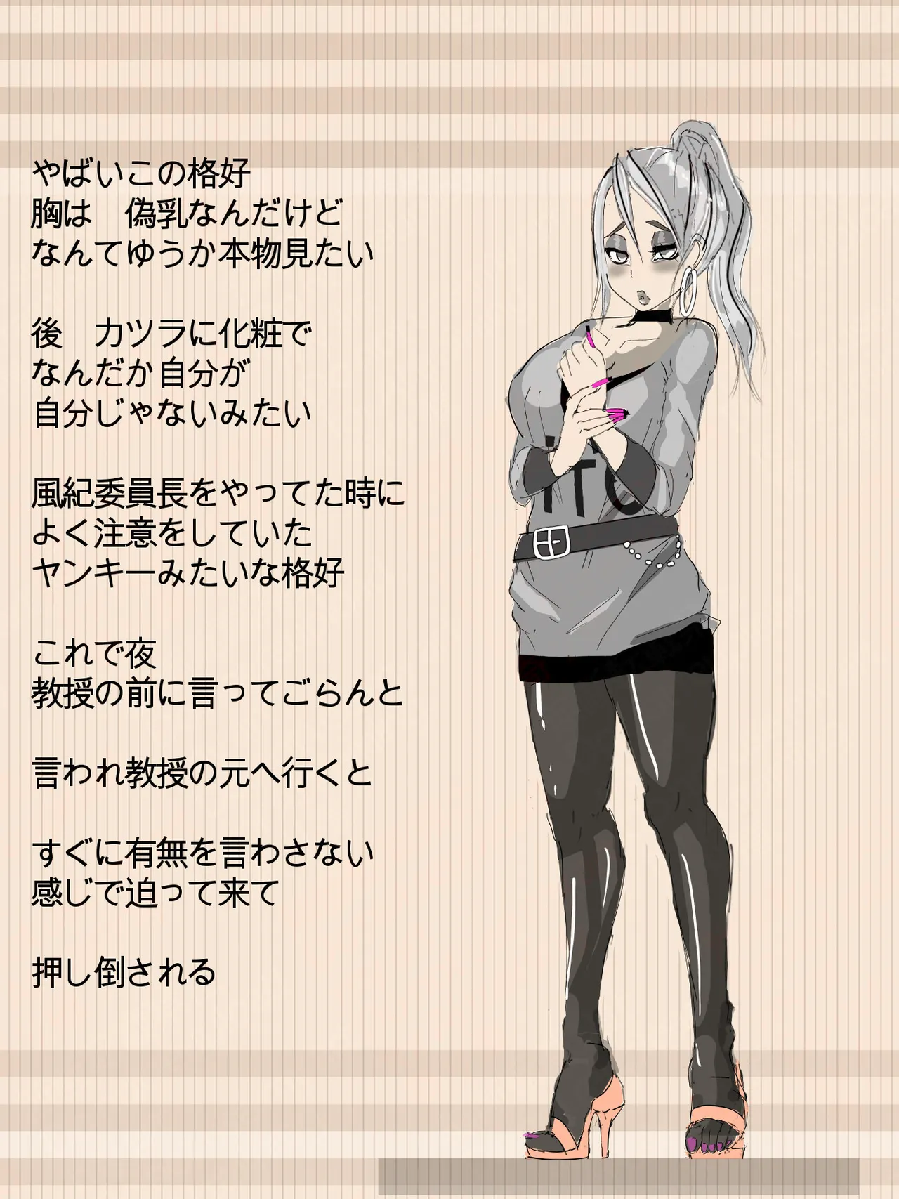 元 風紀委員長 Page.20