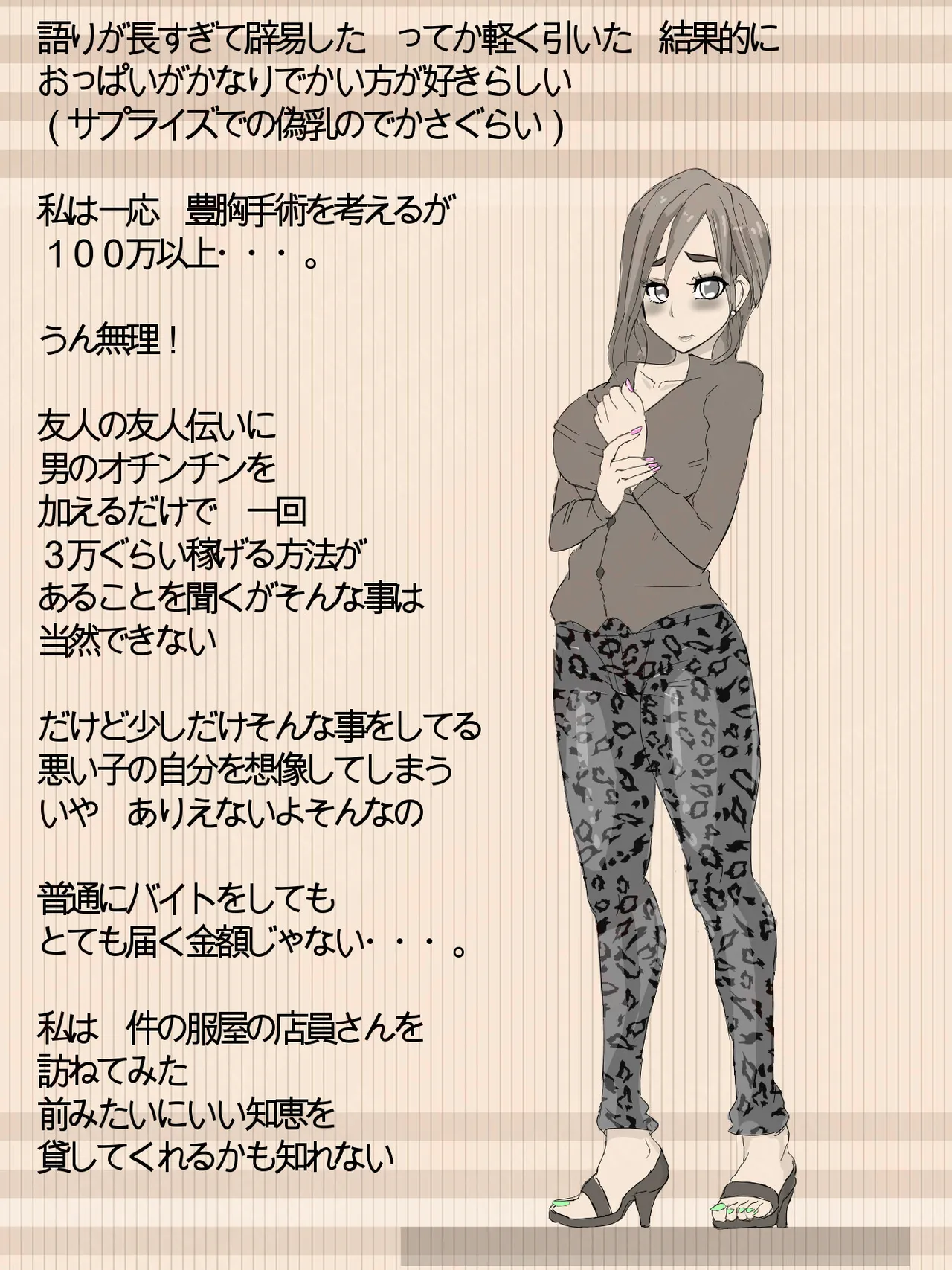 元 風紀委員長 Page.25