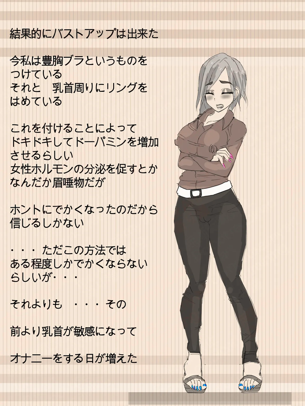 元 風紀委員長 Page.27
