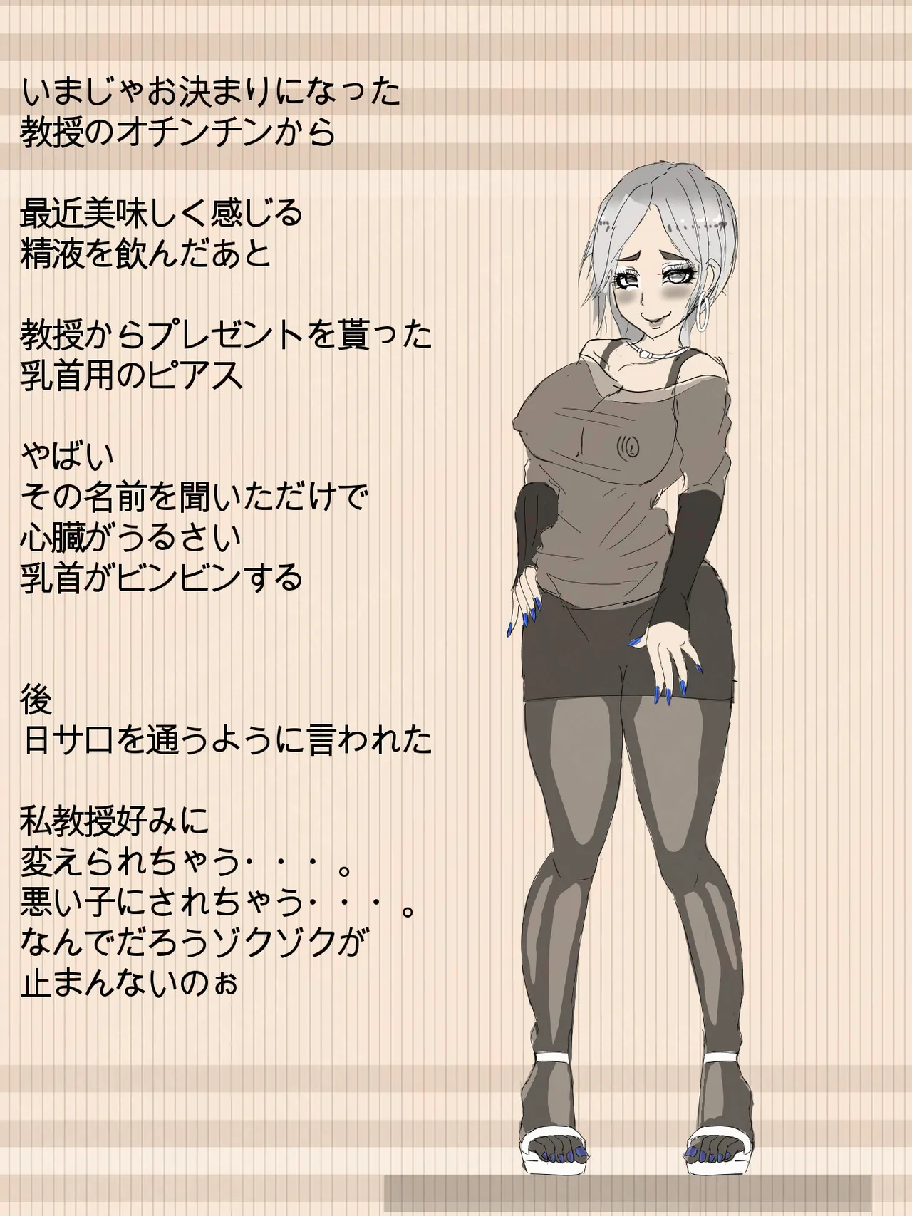 元 風紀委員長 Page.33