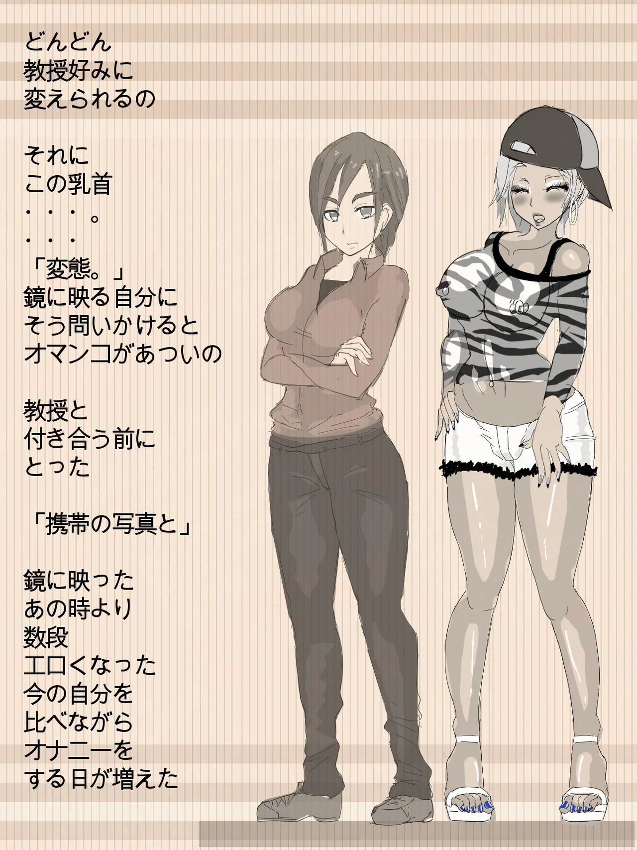 元 風紀委員長 Page.35
