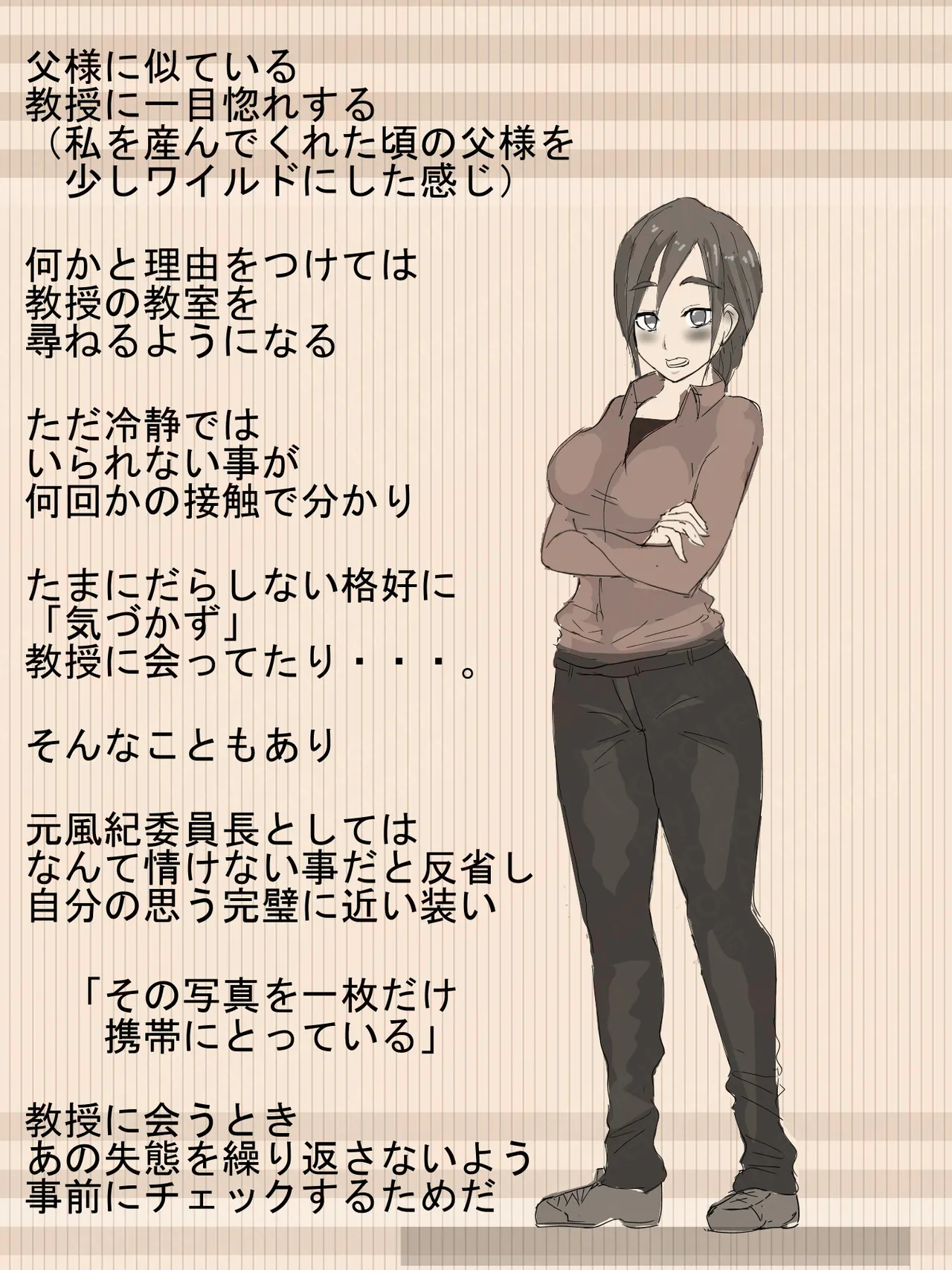 元 風紀委員長 Page.5