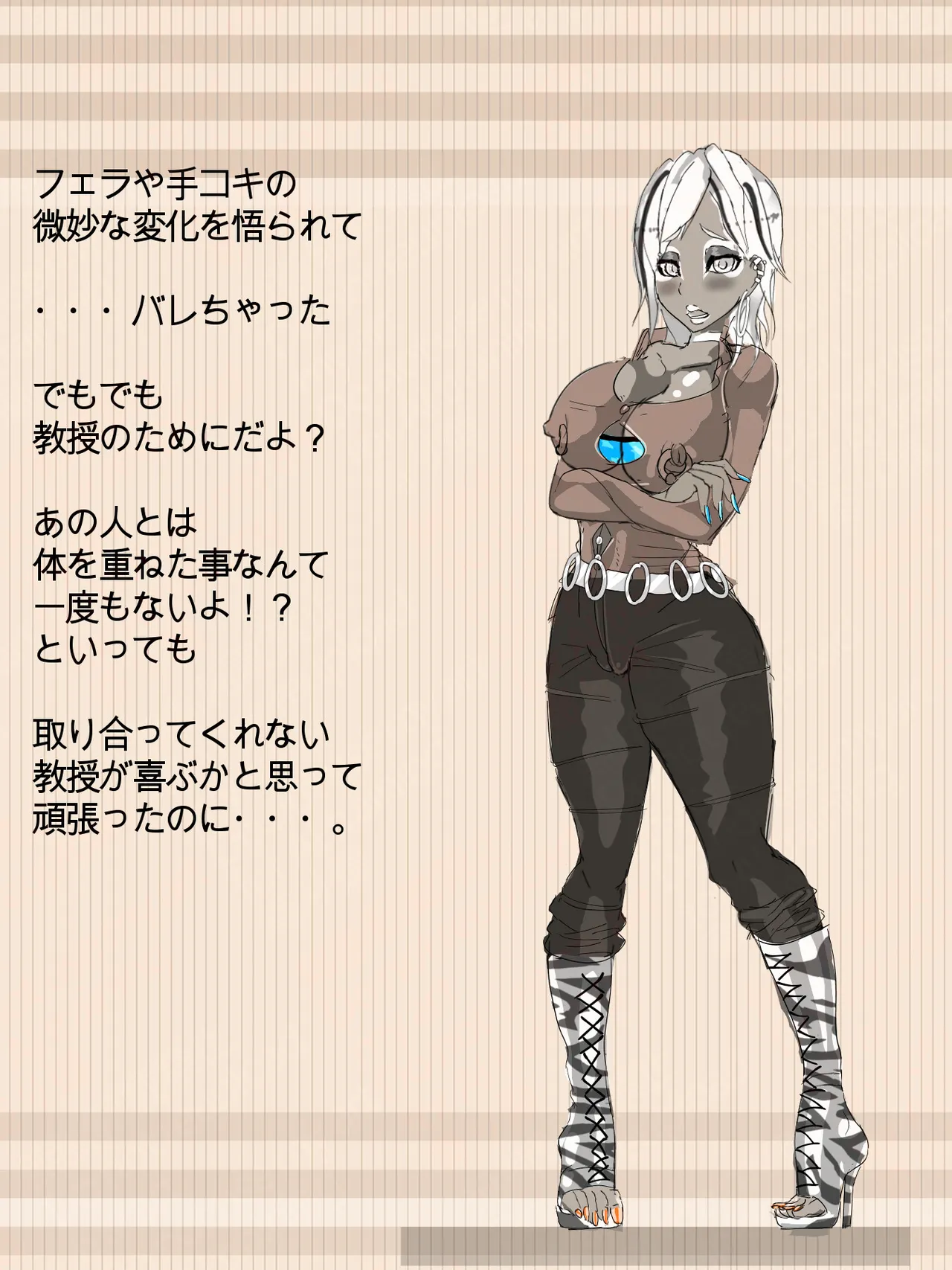 元 風紀委員長 Page.50
