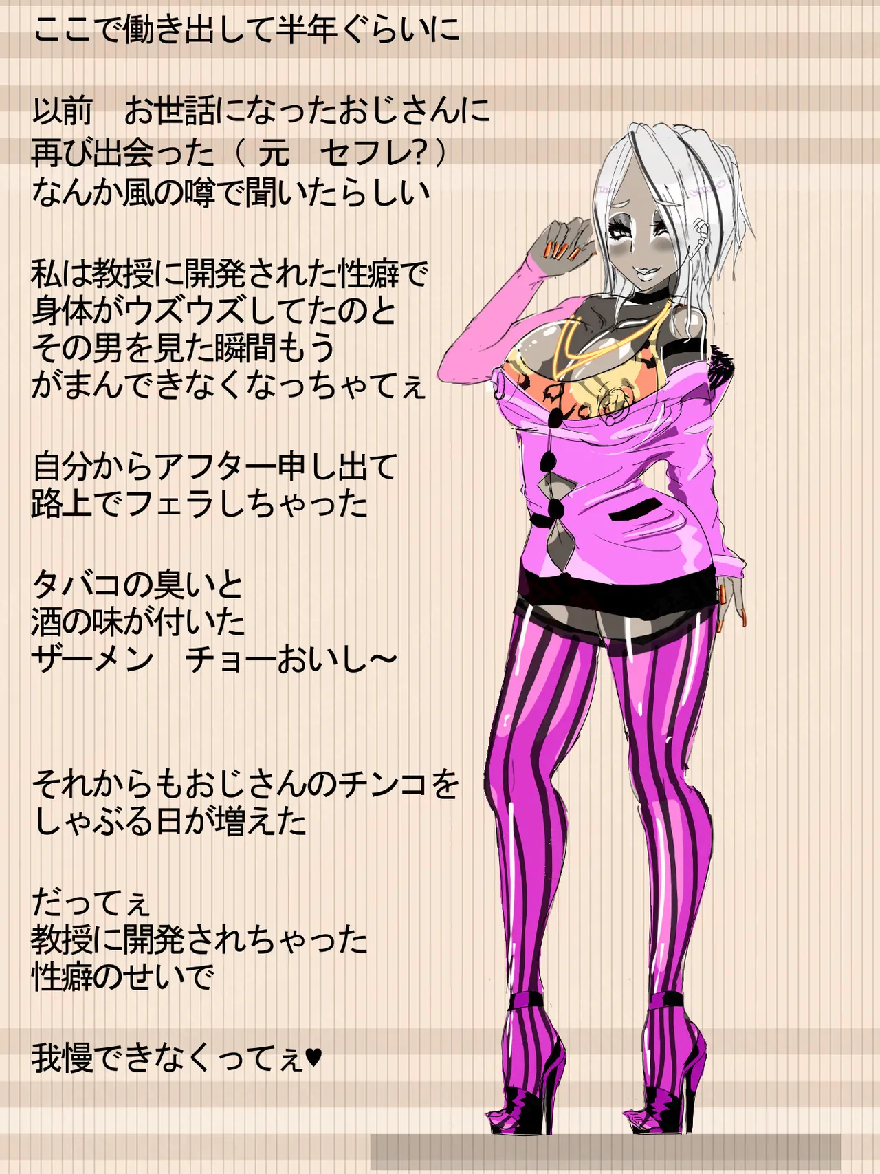 元 風紀委員長 Page.55