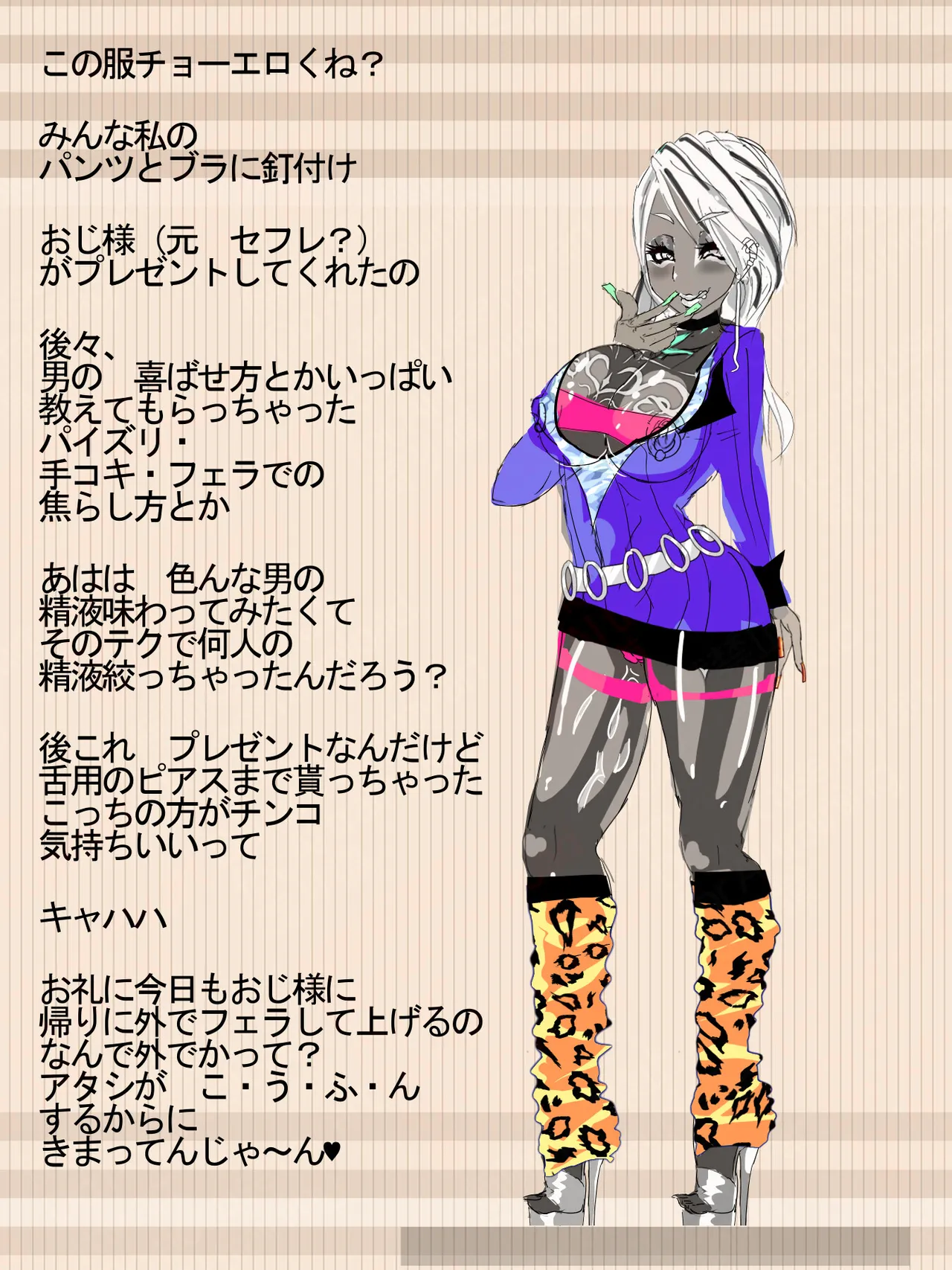元 風紀委員長 Page.57