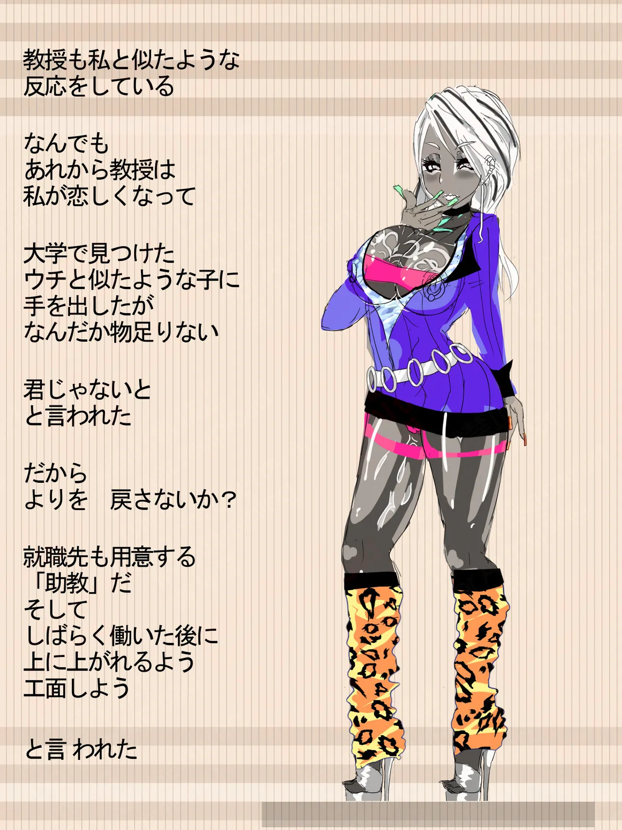 元 風紀委員長 Page.60