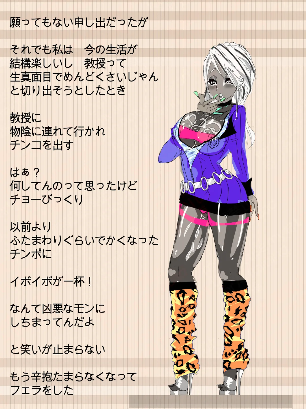 元 風紀委員長 Page.61