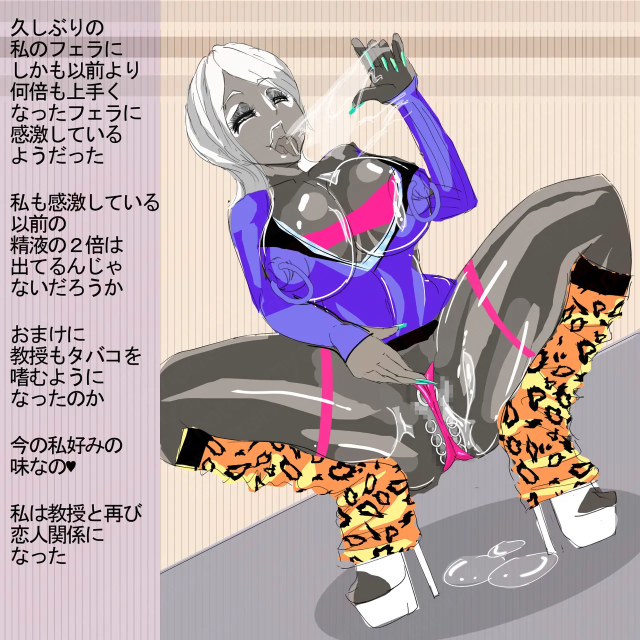 元 風紀委員長 Page.62