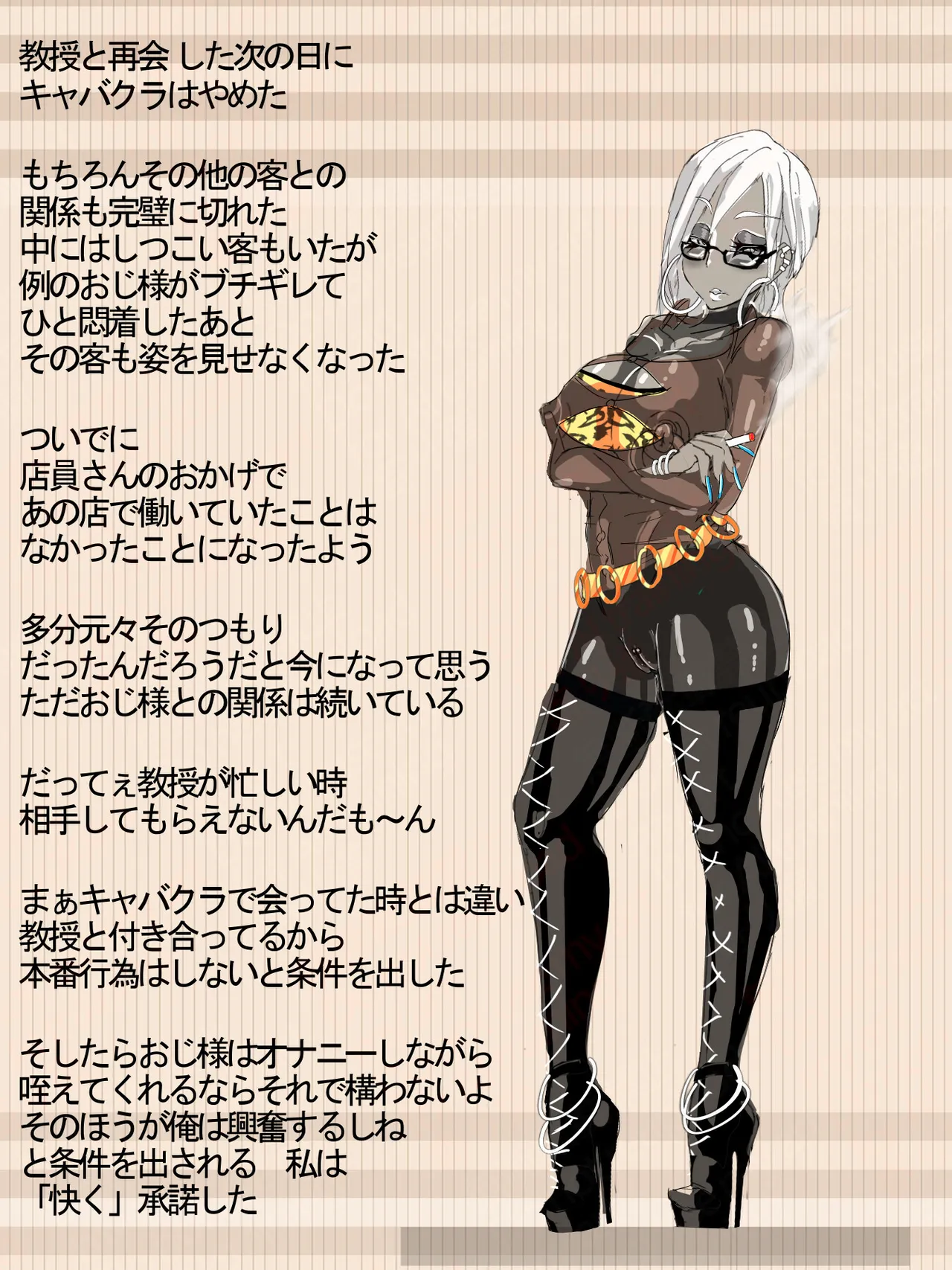 元 風紀委員長 Page.64