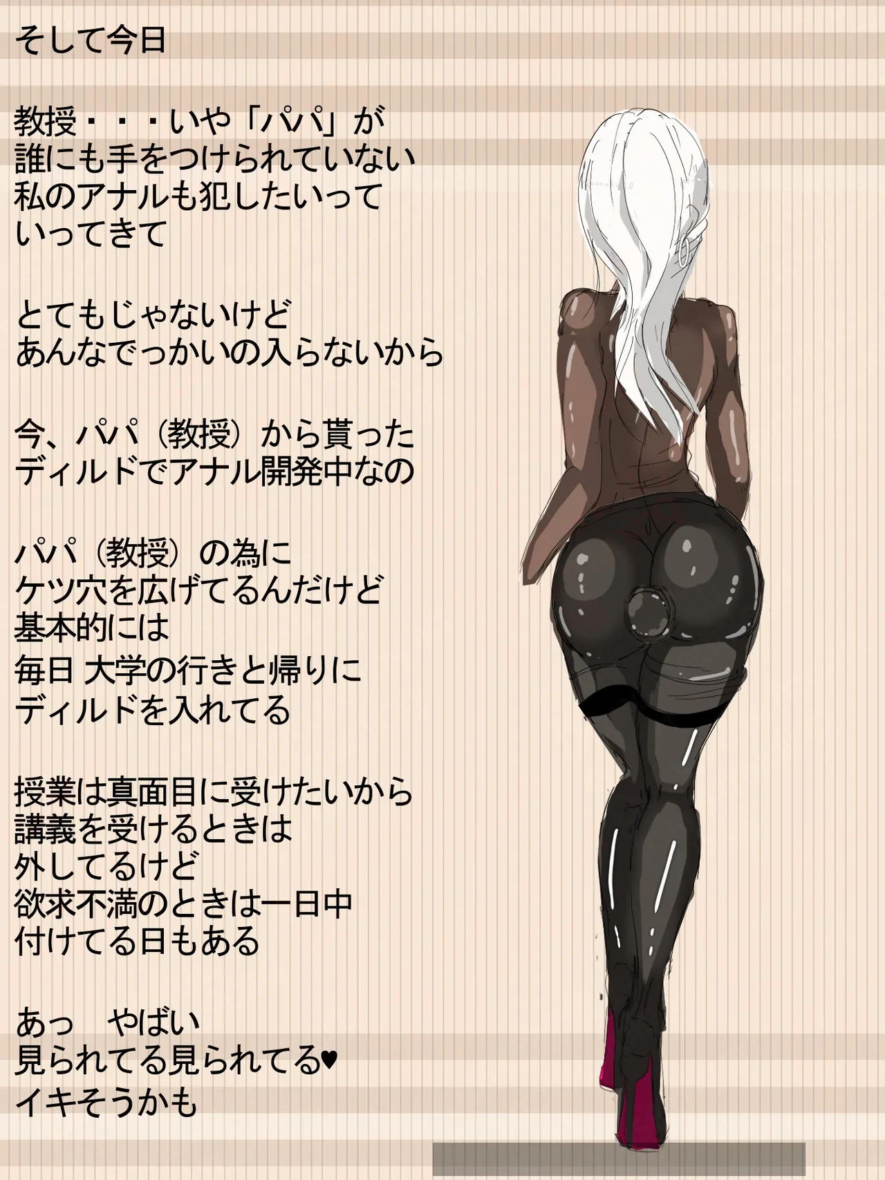 元 風紀委員長 Page.65