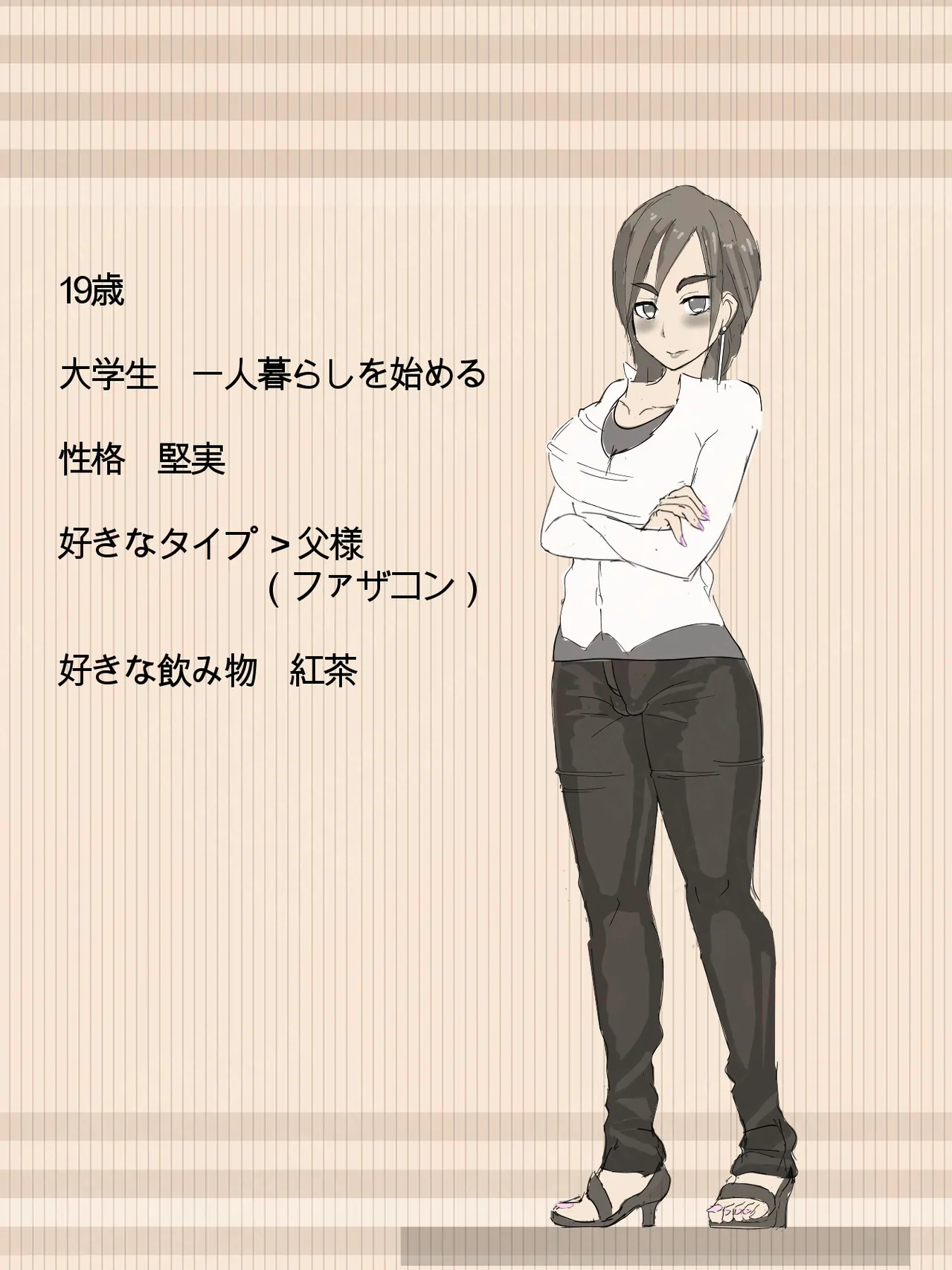 元 風紀委員長 Page.7