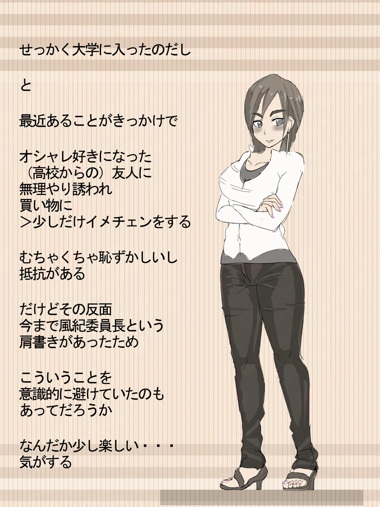 元 風紀委員長 Page.8