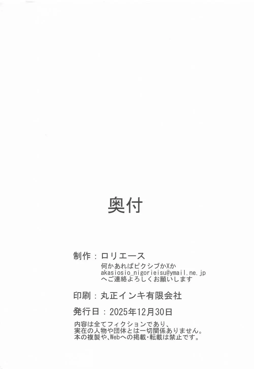 愛里寿とダージリンのエロ本〜クリスマス編〜 Page.29
