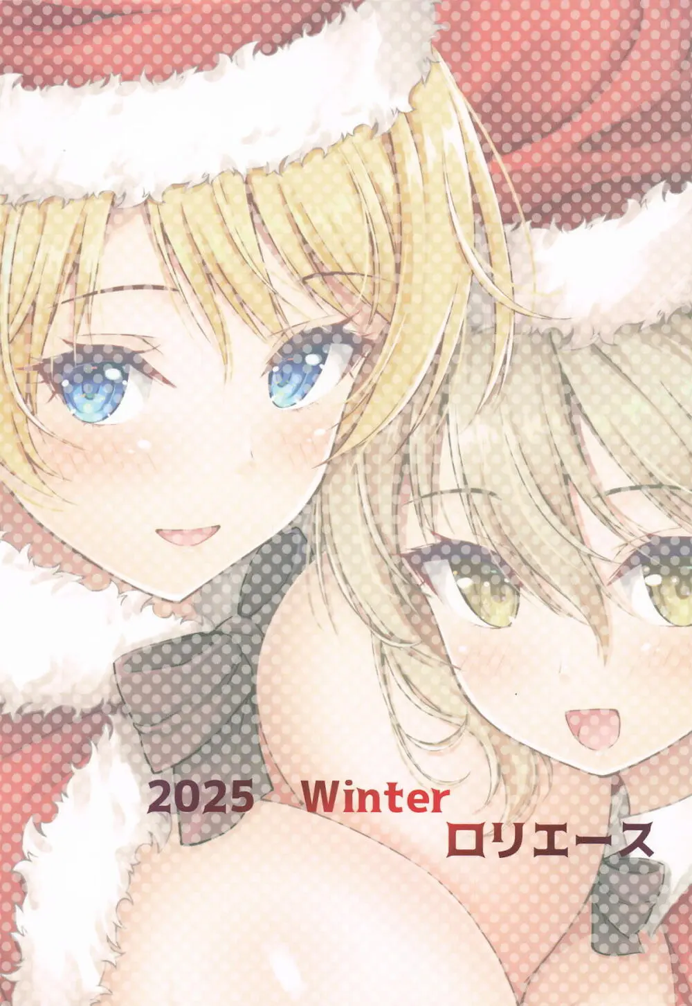 愛里寿とダージリンのエロ本〜クリスマス編〜 Page.30